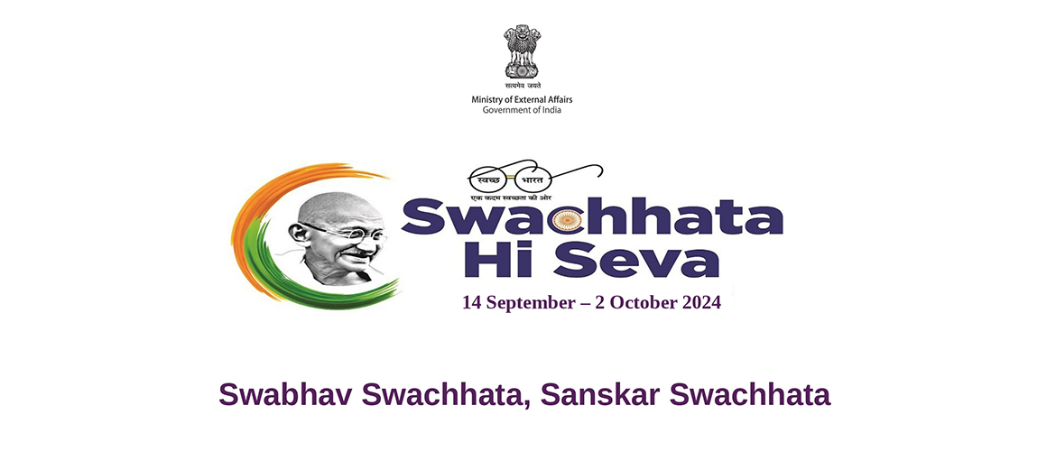  Swachhata Hi Seva 2024